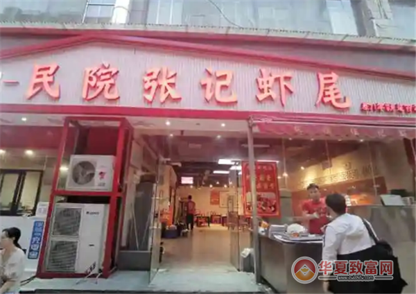 民院张记虾尾加盟